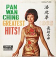 Rebecca Pan – Pan Wan Ching 1965 Greatest Hits (1965, Vinyl) - Discogs