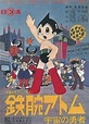 Astro Boy 1963