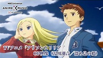 TVアニメ「アリソンとリリア」OP映像 (湯川潮音／溜め息の橋 ）【NBCユニバーサルAnime Music30周年記念OP/ED毎日投稿企画 ...