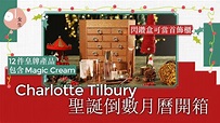聖誕倒數月曆｜香港01