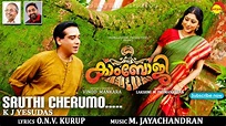 Sruthi Cherumo | Film Kamboji | K J Yesudas | O N V Kurup | M ...