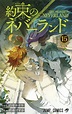 The Promised Neverland Tome 15 Kazé Manga - Nipponzilla