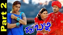 Hubli Movie HD Part 2 of 8 | Rakshita help Sudeep Kiccha by Donating ...