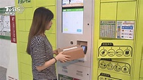 網購紙箱別丟！繳回「有優惠」 平台研擬回收機制│消費│TVBS新聞網