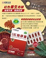 信東紅麴膠囊(健字號) - 信東生技股份有限公司 Taiwan Biotech Co.,Ltd