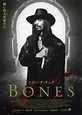 Bones Movie Poster (#2 of 2) - IMP Awards