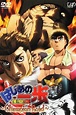 (Ver Online) Hajime no Ippo: Champion Road [2003] Película Completa ...