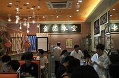 【灣仔。美食】金記冰室 | 懷舊又調皮的茶餐廳﻿ | 懶人遊香港