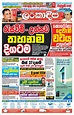 Sunday Lankadeepa-June 14, 2020 Newspaper - Get your Digital Subscription