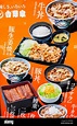 Japan, Honshu, Tokyo, Noodle Shop Advertising Poster Stock Photo - Alamy