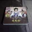 全新韓劇【巨商金萬德】OST 電視原聲帶 CD+DVD 李美妍 高斗心 韓在錫 朴帥眉 河錫辰 | 蝦皮購物