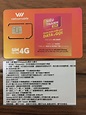 贈送越南3G網卡