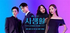 5 Reasons Why Private Lives is a Must-Watch (A Korean Drama Review)