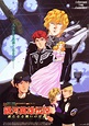 Legend of the Galactic Heroes: Overture to a New War (1993) - IMDb