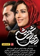 Persian Movies | IranProud.net | فيلم هايي كه بايد ببينم in 2019 ...