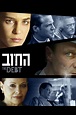 [Der Preis der Vergeltung] Ganzer Film [2007] Stream Deutsch HD ...