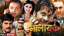 NALAIK - Full Punjabi Action Comedy Movie HD | Vivek Shauq, Jaspal ...