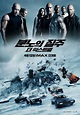 The Fate of the Furious (2017) - Posters — The Movie Database (TMDb)