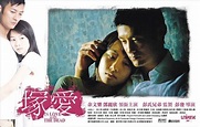 塚愛 In Love with the Dead 電影介紹 - 電影神搜