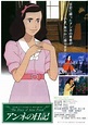 Anne no Nikki (The Diary of Anne Frank) - Pictures - MyAnimeList.net