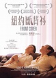 Edko Films Ltd. 安樂影片 Opens FRONT COVER in Hong Kong!