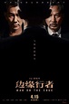 Teaser: 'Man On The Edge' - Far East Films