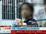 视频：广州女童遭继母虐待饿成皮包骨 跳楼觅食 - 搜狐视频
