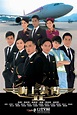 衝上雲霄 第二季第27集｜免費線上看｜港劇｜LINE TV-精彩隨看