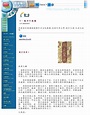 羅偉亮 - 维基百科，自由的百科全书