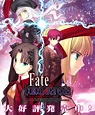 Fate/hollow ataraxia (Visual Novel) - TV Tropes