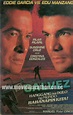 Galvez: Hanggang sa dulo ng mundo hahanapin kita (1993) - IMDb