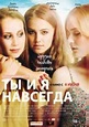 Hemmeligheder (1997) — Всё о фильме