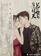 Sunshine Of My Life Review - 45 Episodes Chinese Romance Drama