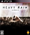 Heavy Rain (2010) PlayStation 3 box cover art - MobyGames