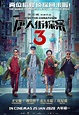 Detective Chinatown 3 (2021) Showtimes, Tickets & Reviews | Popcorn ...
