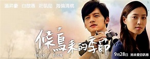 今年最深刻好看的台灣電影——《候鳥來的季節》＠rene的窩~~一個談天說地的小園地｜PChome Online 個人新聞台