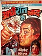 Aadhi Raat Ke Baad (1965) - Posters — The Movie Database (TMDB)