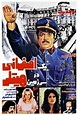 Iran TV - Yek Esfehaani Dar Sarzamine Hitler | یک اصفهانی در سرزمین هیتلر