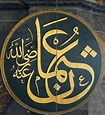 Uthman ibn Affan | Islam Wiki | Fandom powered by Wikia