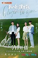 Closer to You Season 2 (2023) - MyDramaList