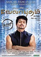Velayudham Diwali Release New Posters | TamilActorFans