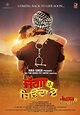 jagga-jiunda-e-movie-poster | PunjabiPollywood.com