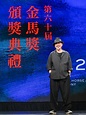 台北金馬影展 Taipei Golden Horse Film Festival | 第60屆金馬獎入圍名單公布