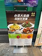 金記冰室 (八號花園)的餐牌 – 香港大埔的港式茶餐廳/冰室 | OpenRice 香港開飯喇