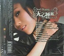 CHEN GUO 陳果 - 無心睡眠 (CD) – MUSICCDHK
