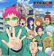 The Disastrous Life of Saiki K. Visual Prepares for Final Chapter Anime ...