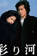 The Street of Desire (1984) — The Movie Database (TMDB)