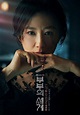 53岁韩国女演员上演大女主复仇剧，看得太爽了_腾讯新闻