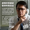 Gary Chan suspends street electioneering activities over epidemic | The ...