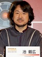 Yoshihiro Ike